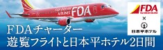 FDA 