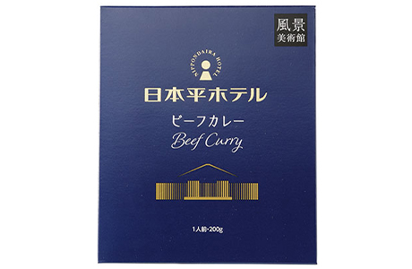 ビーフカレー（1個200g）